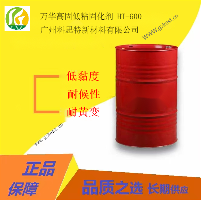 萬(wàn)華HT-600(1