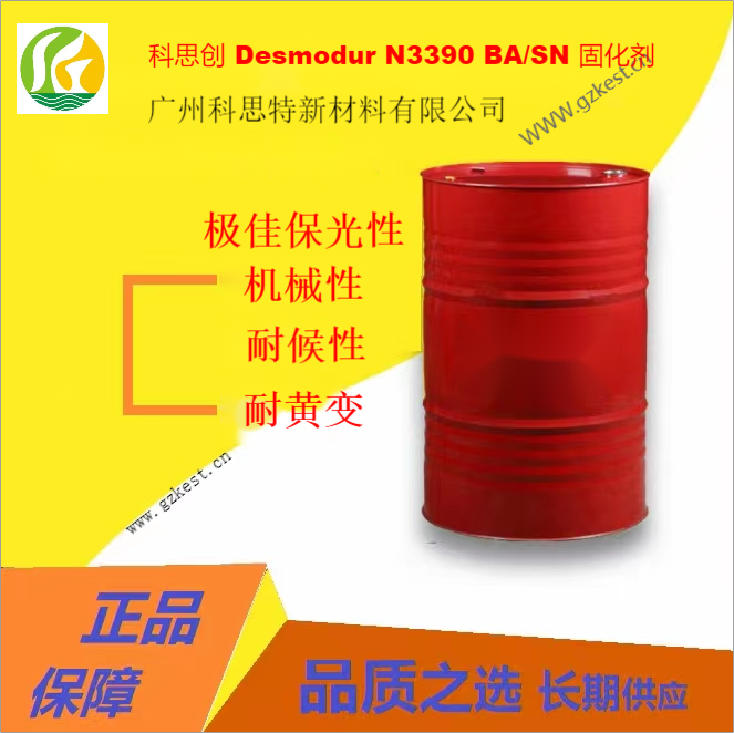 科思創(chuàng)N3390